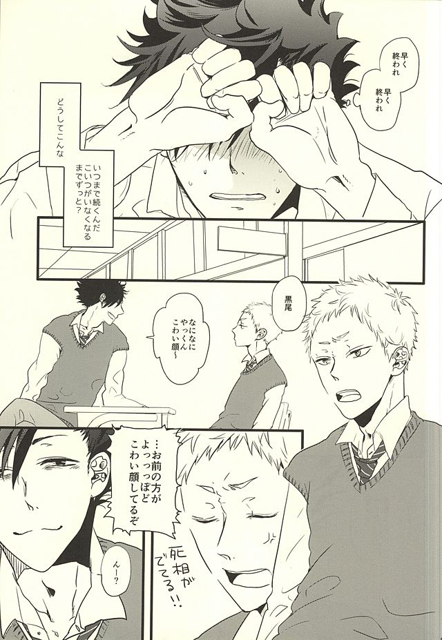 HIDE AND SEEK page 5 full