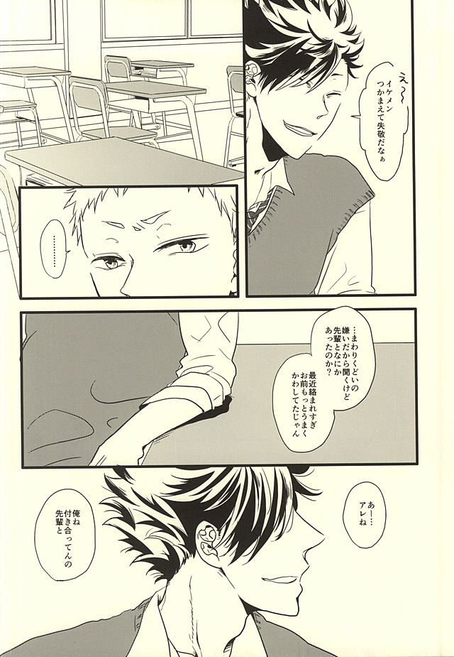 HIDE AND SEEK page 6 full