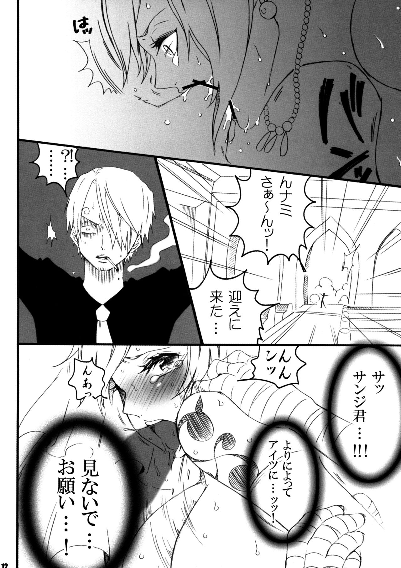 AbuNami! page 12 full