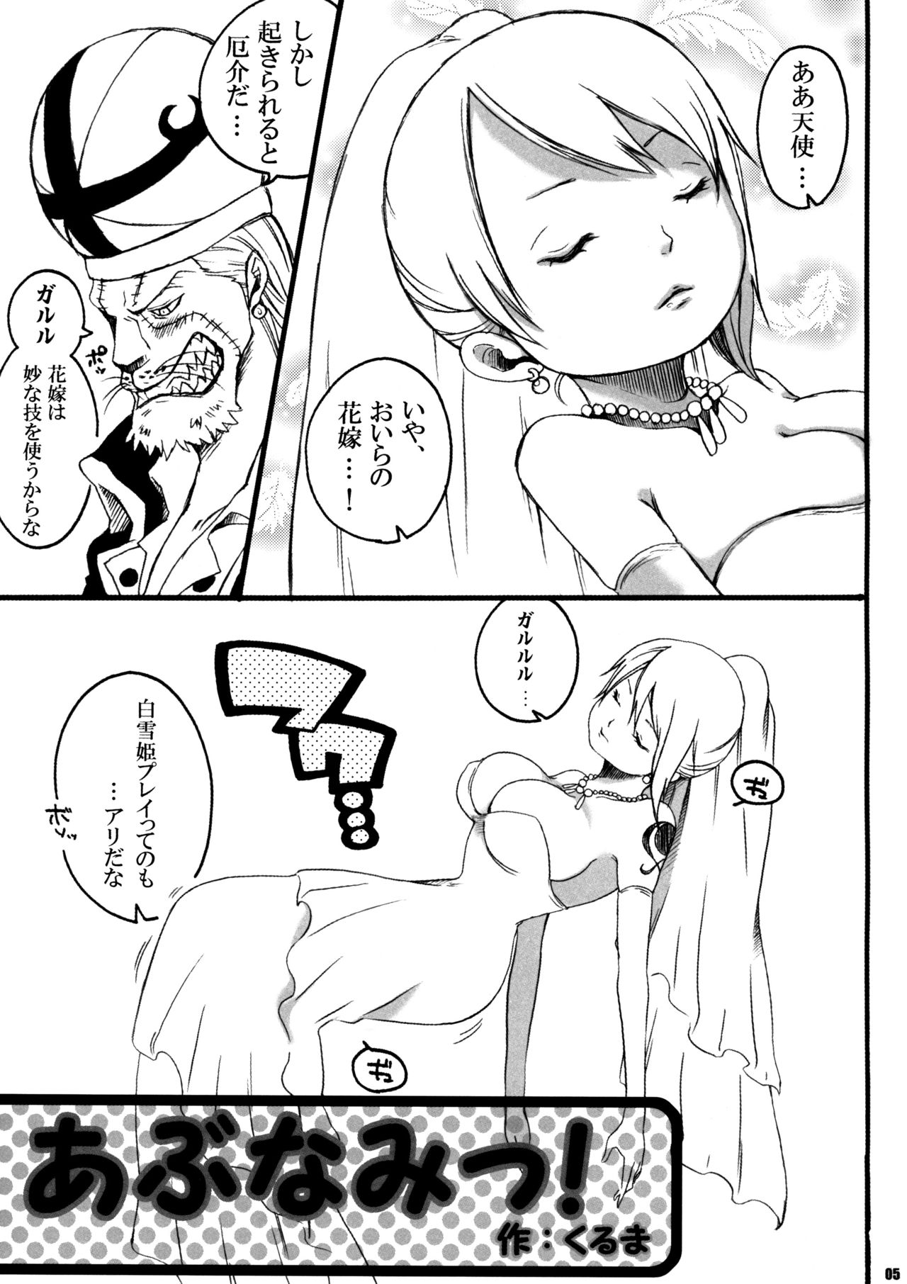 AbuNami! page 5 full