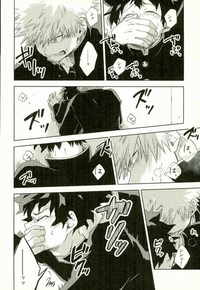 Hakoniwa no Rinjin page 12 full