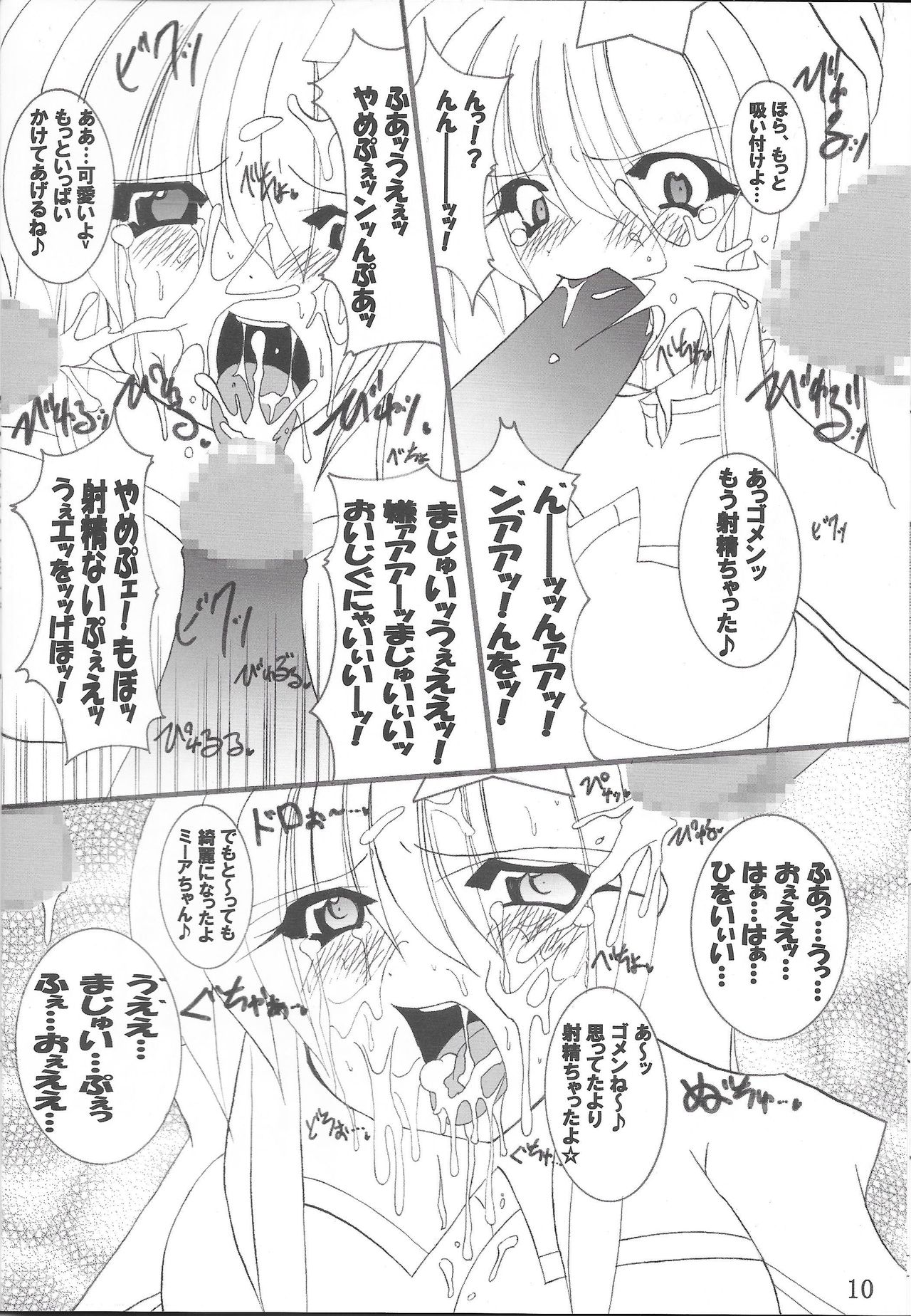 Ingoku no Utahime DESTINY -eternal- page 11 full