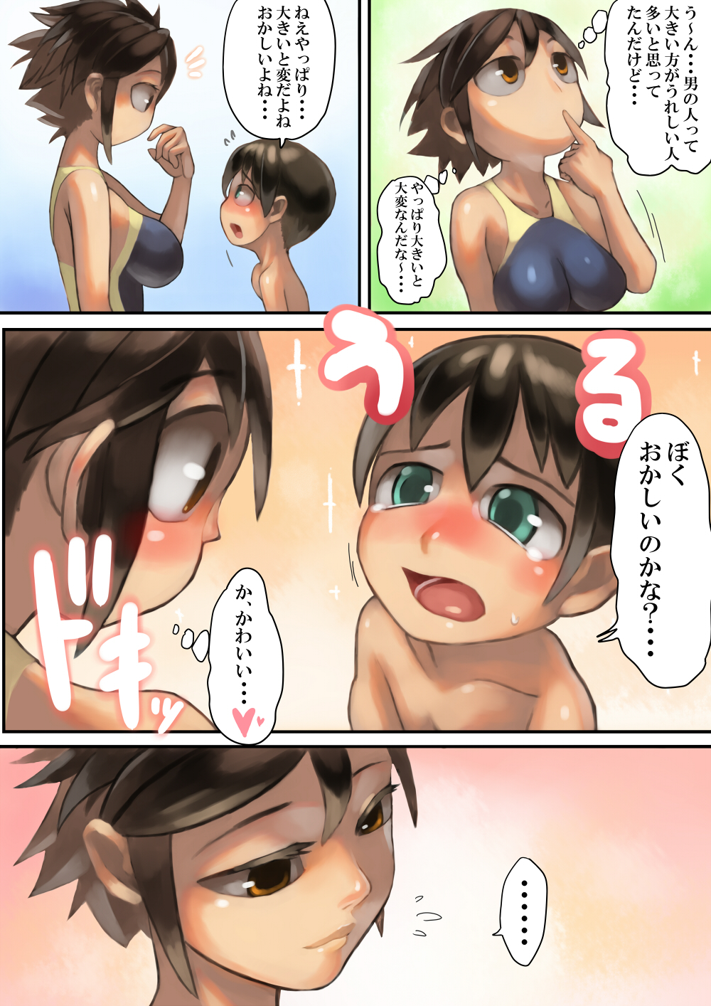 Asoko ga Ookikute Nayandeiru Shota to Itoko no Onee-san page 7 full