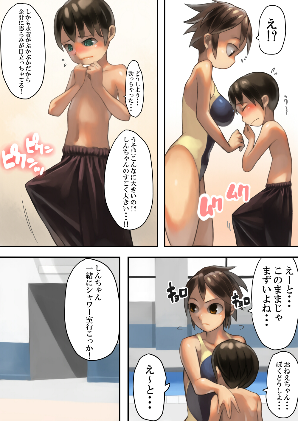 Asoko ga Ookikute Nayandeiru Shota to Itoko no Onee-san page 9 full