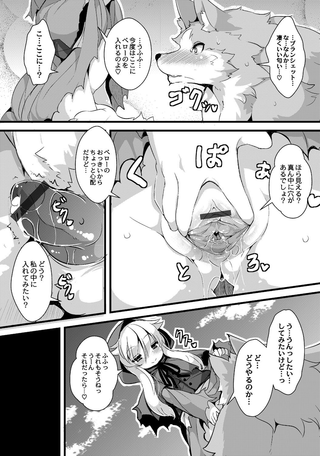 Ookami to Akazukin Ch. 4 page 11 full