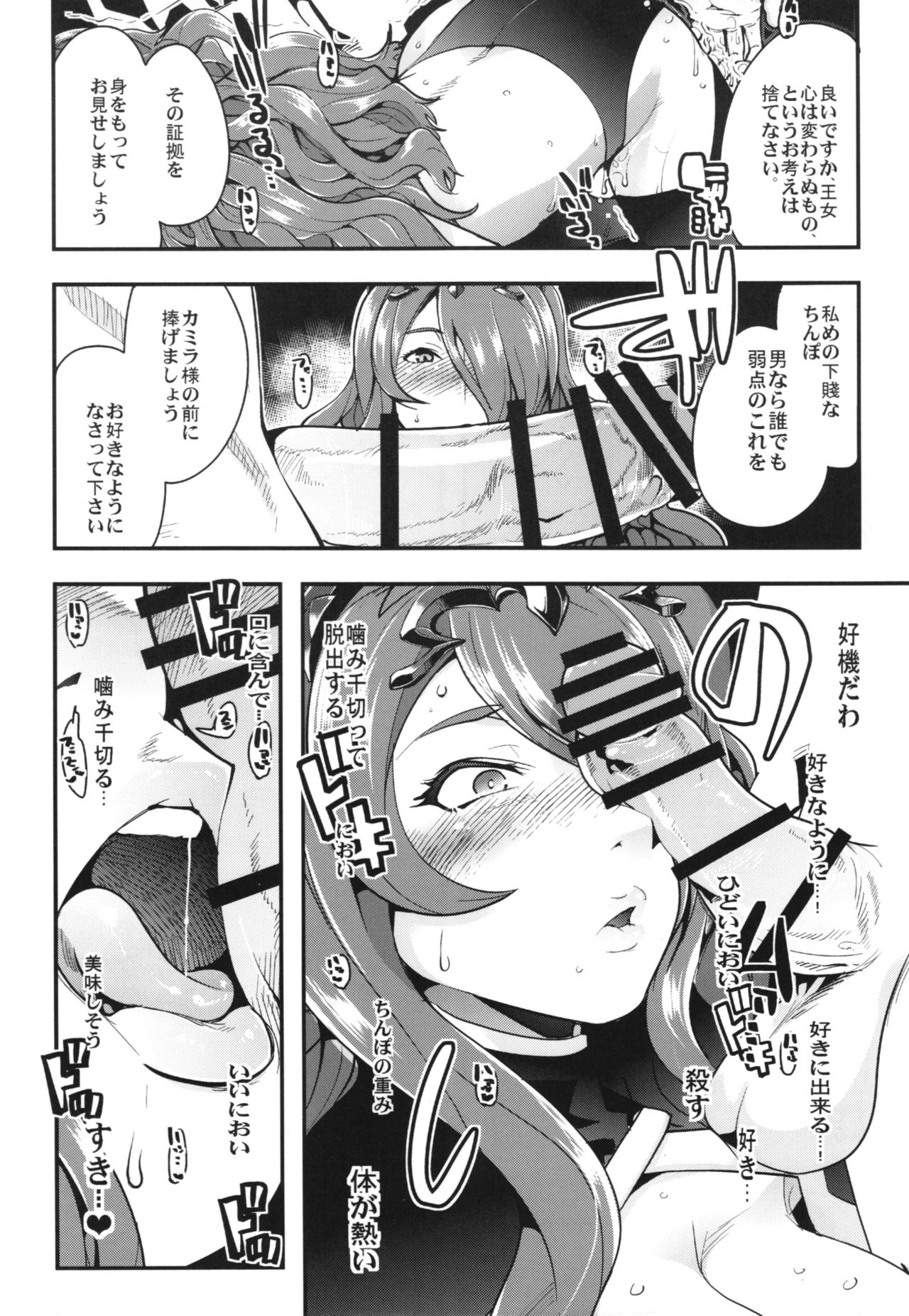 Fire Loveblem if Immoral Kingdom + Kaijou Genteibon page 10 full