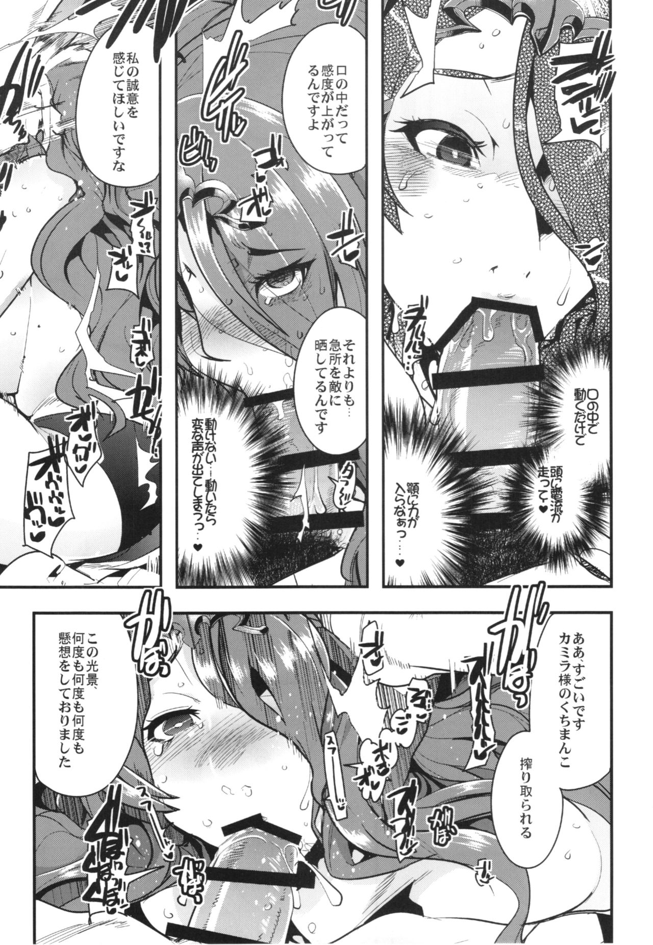 Fire Loveblem if Immoral Kingdom + Kaijou Genteibon page 11 full
