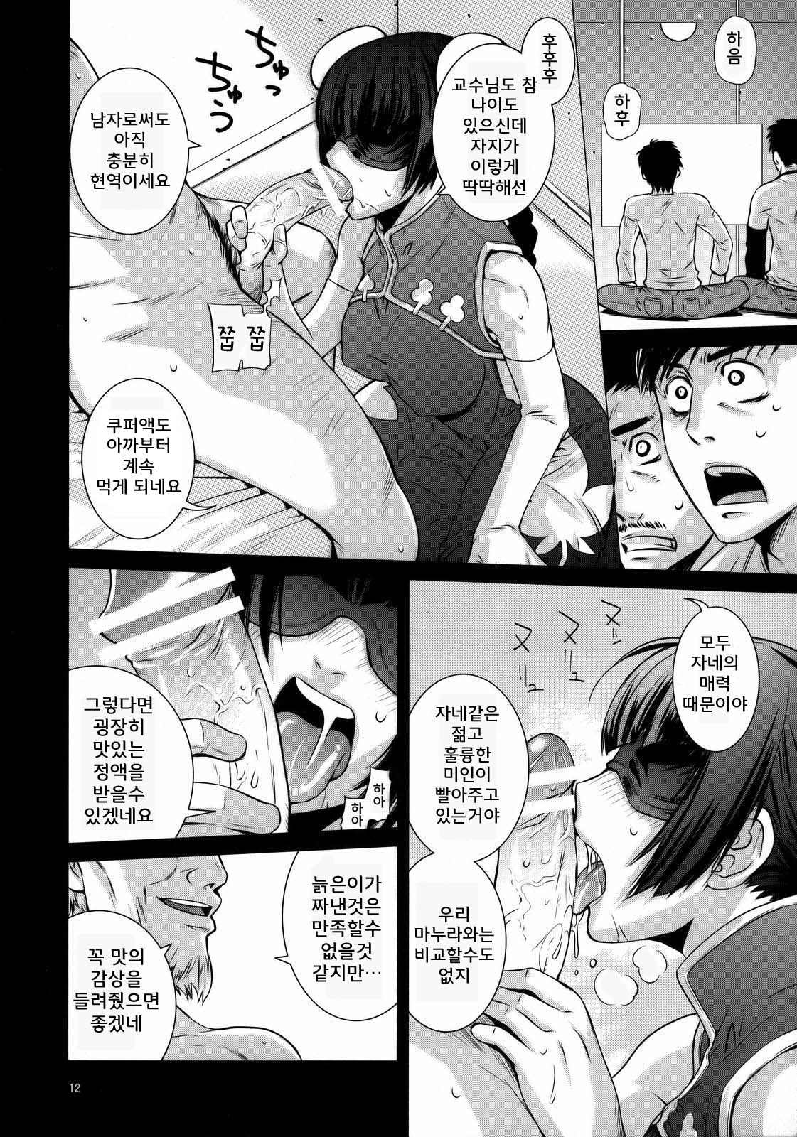Drain page 11 full
