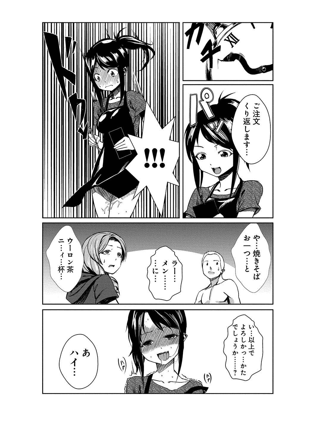 Dokidoki Time Paradise ~Shibori Houdai Ire Houdai~ page 12 full