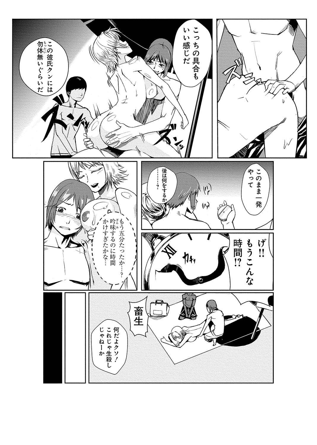 Dokidoki Time Paradise ~Shibori Houdai Ire Houdai~ page 5 full