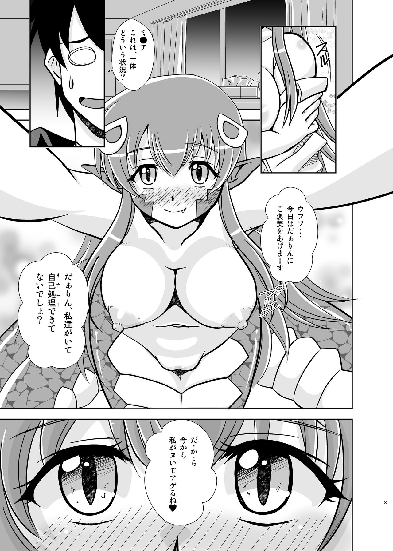 Snakeberry page 3 full