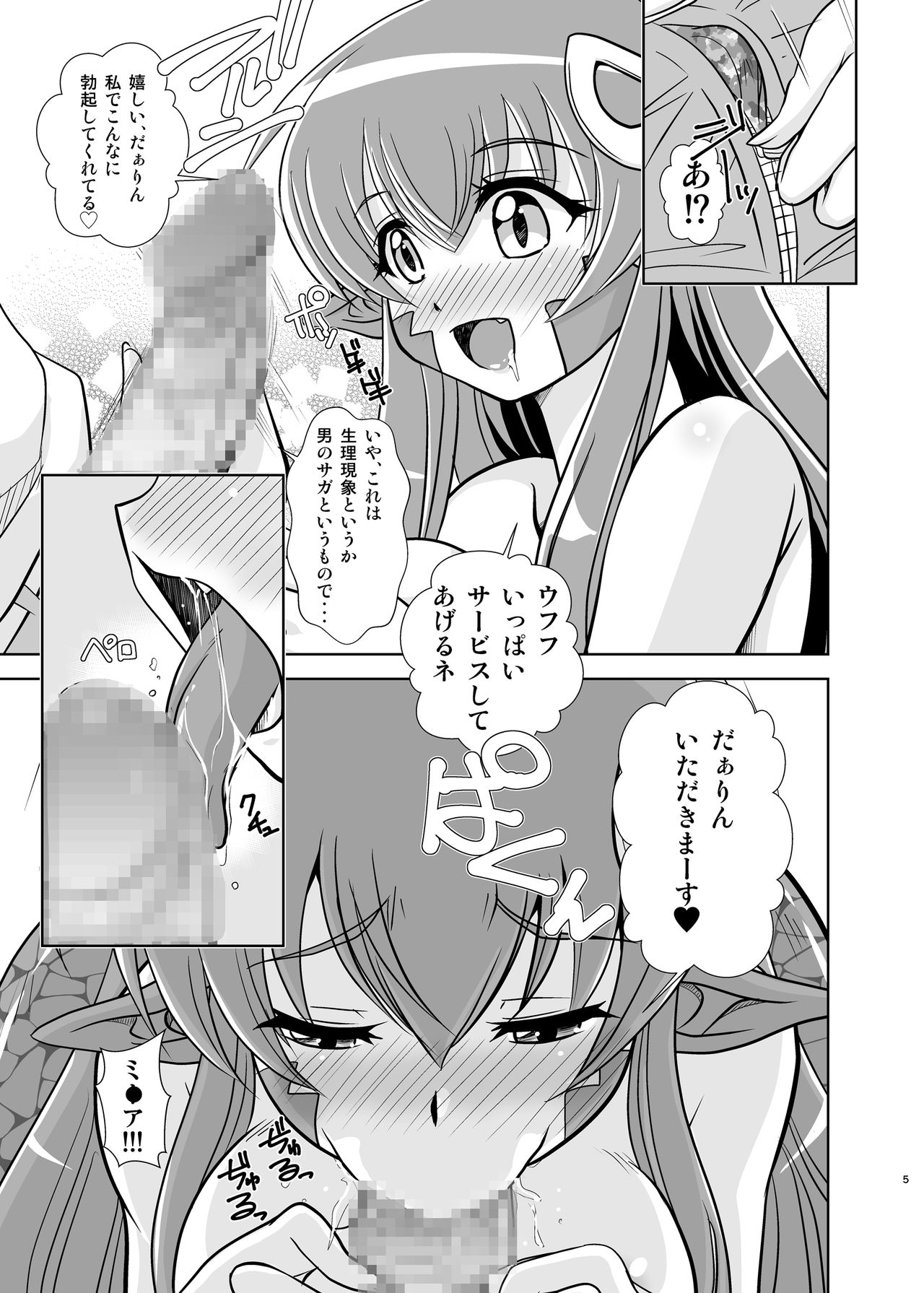 Snakeberry page 5 full