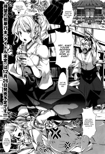 [Hal] Yari Miko (COMIC Masyo 2016-12) [English] [CGrascal] cover