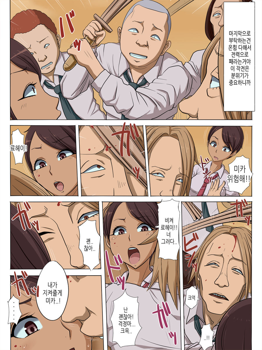 Sonokoro, Anoko wa... page 10 full