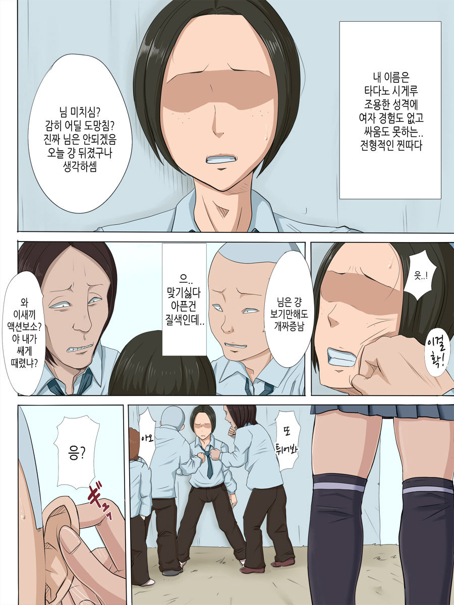 Sonokoro, Anoko wa... page 2 full