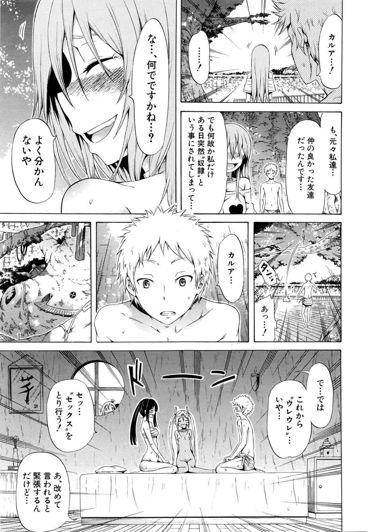 COMIC Mugen Tensei 2016-02 page 11 full