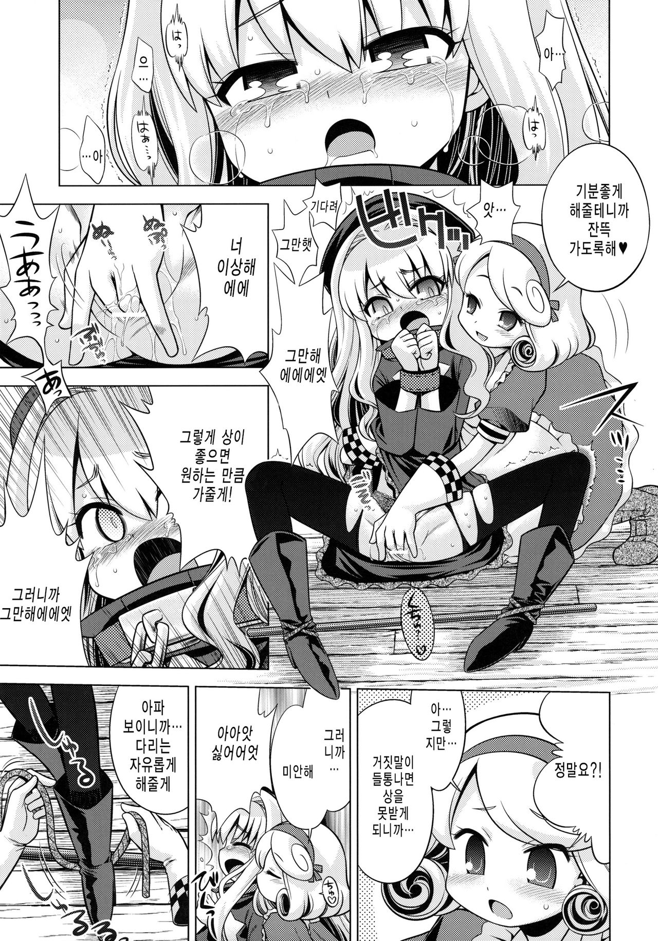 Sekaiju no Anone 12 page 12 full