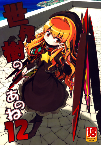 (SC48) [Kazeuma (Minami Star)] Sekaiju no Anone 12 (Etrian Odyssey) [Korean] cover