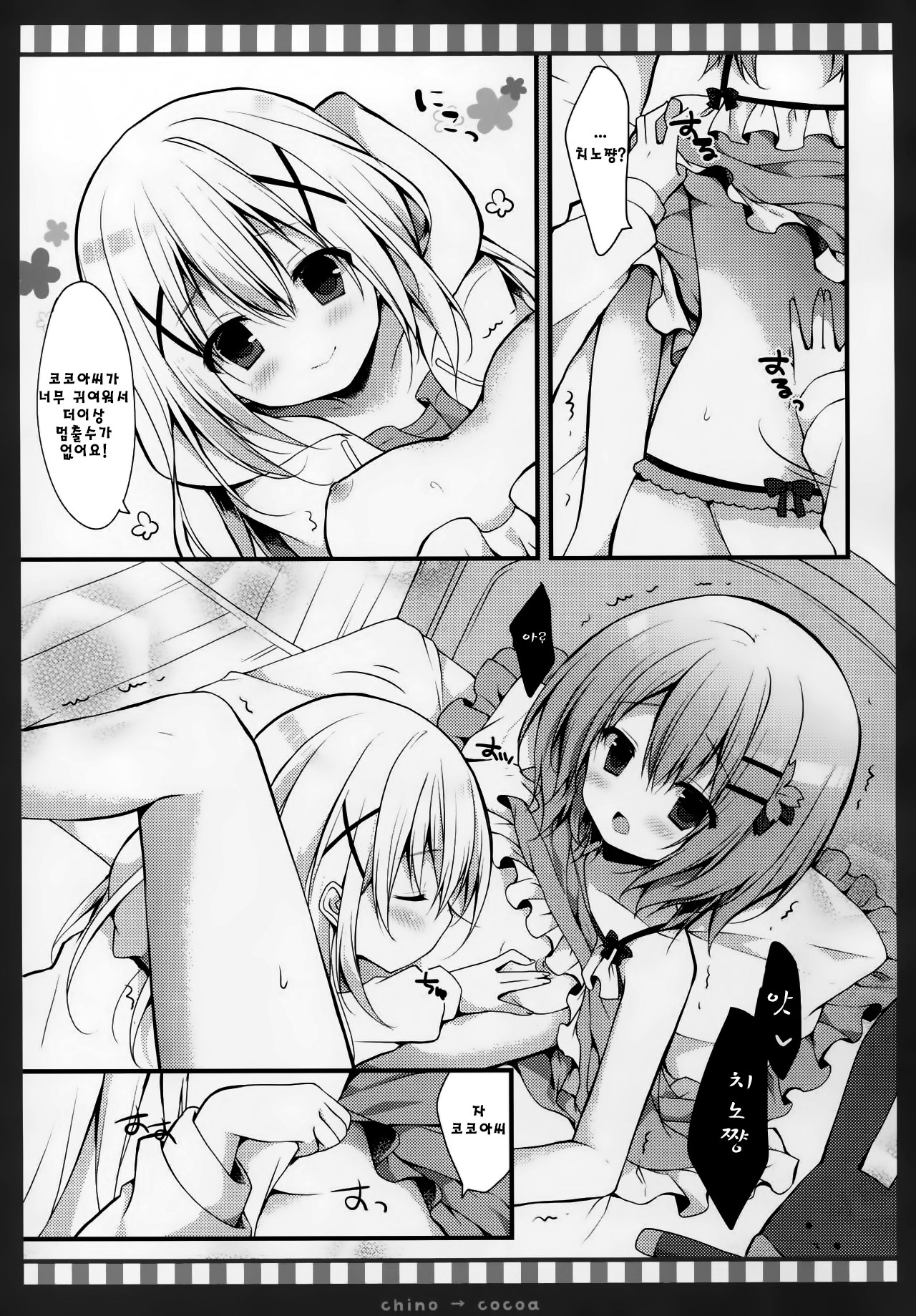 Chino → Cocoa page 11 full