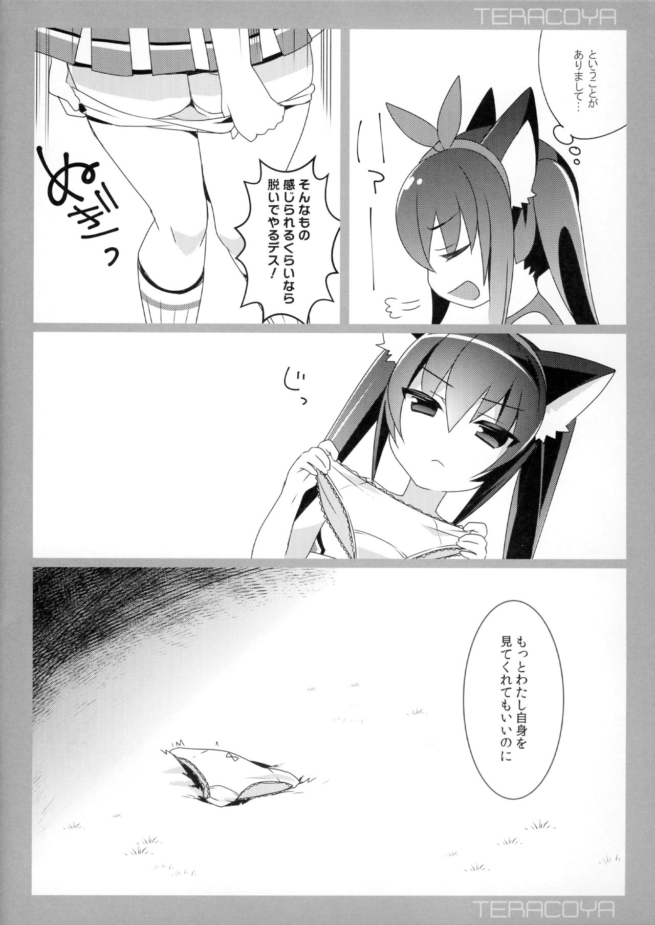 TERACOYA8 page 4 full