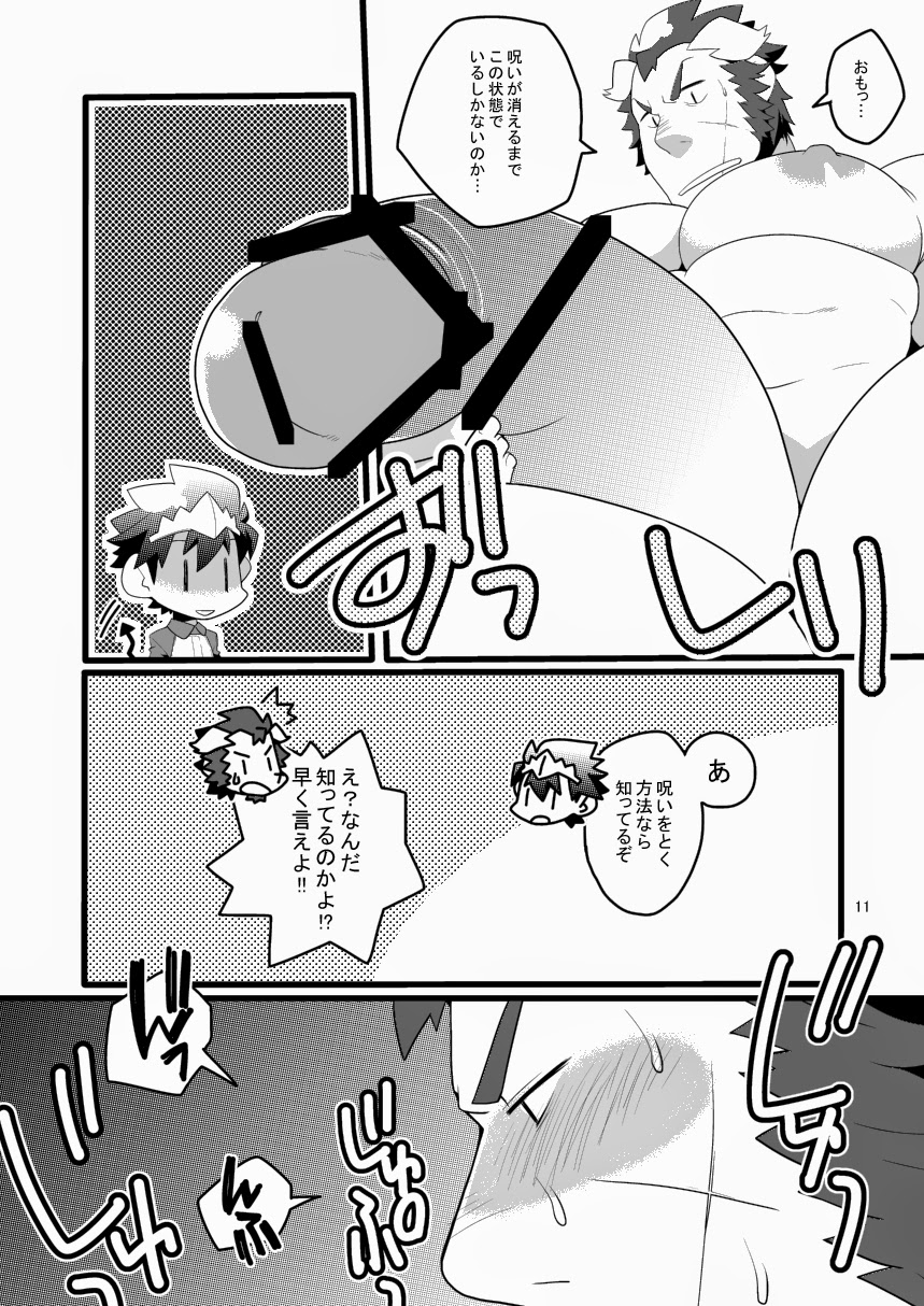 Monk to Yuusha to Noroi no Mahou page 11 full