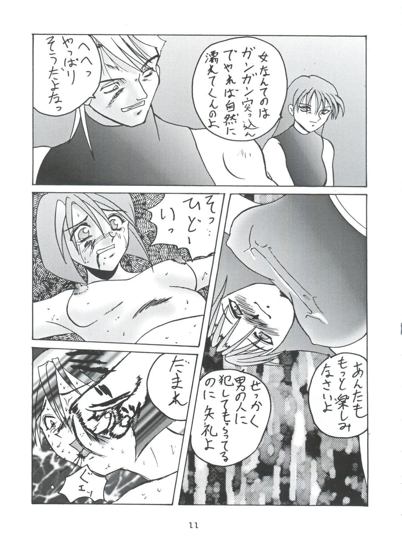 Morokko Ai no Touhikou page 10 full