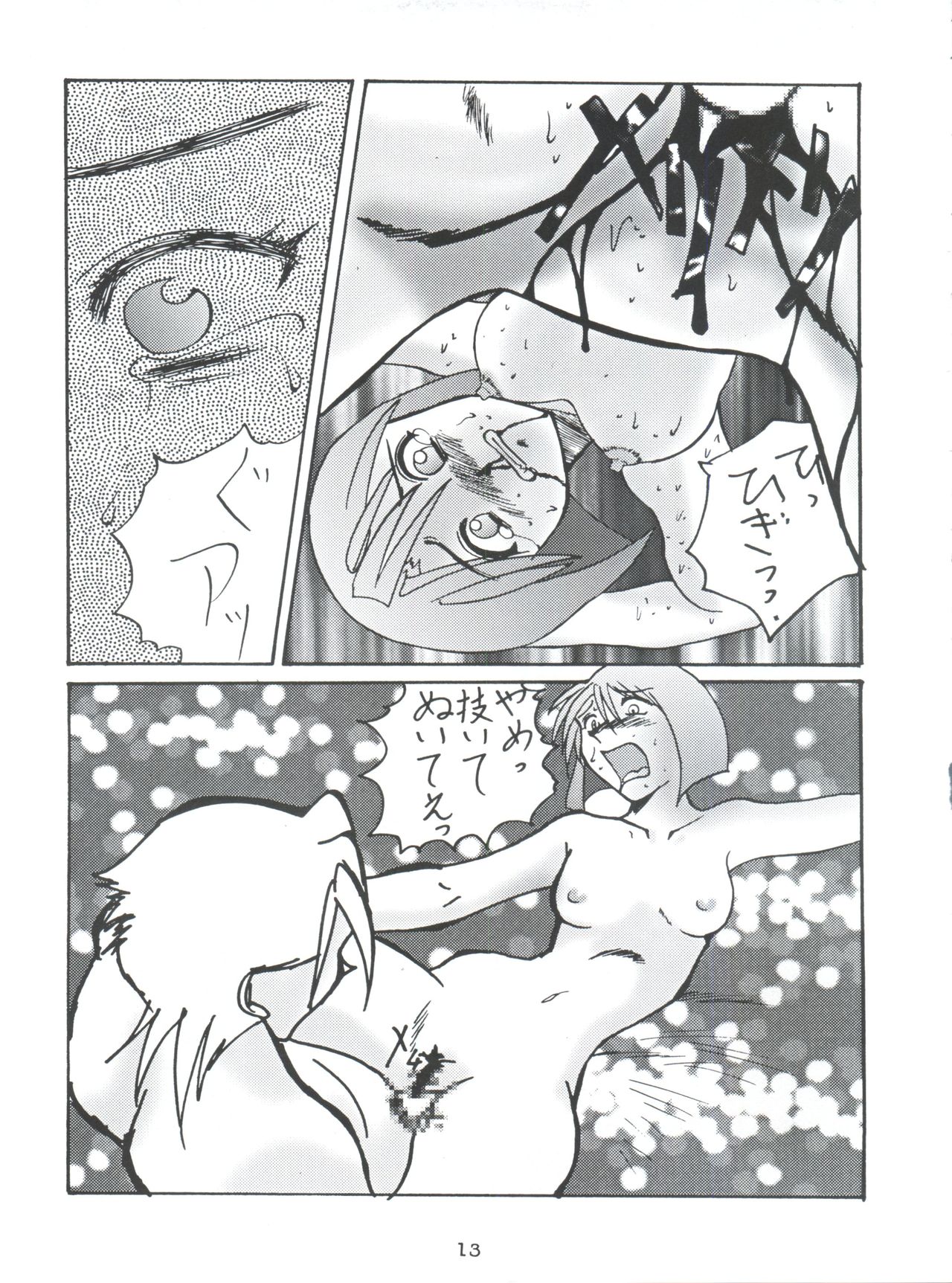 Morokko Ai no Touhikou page 12 full