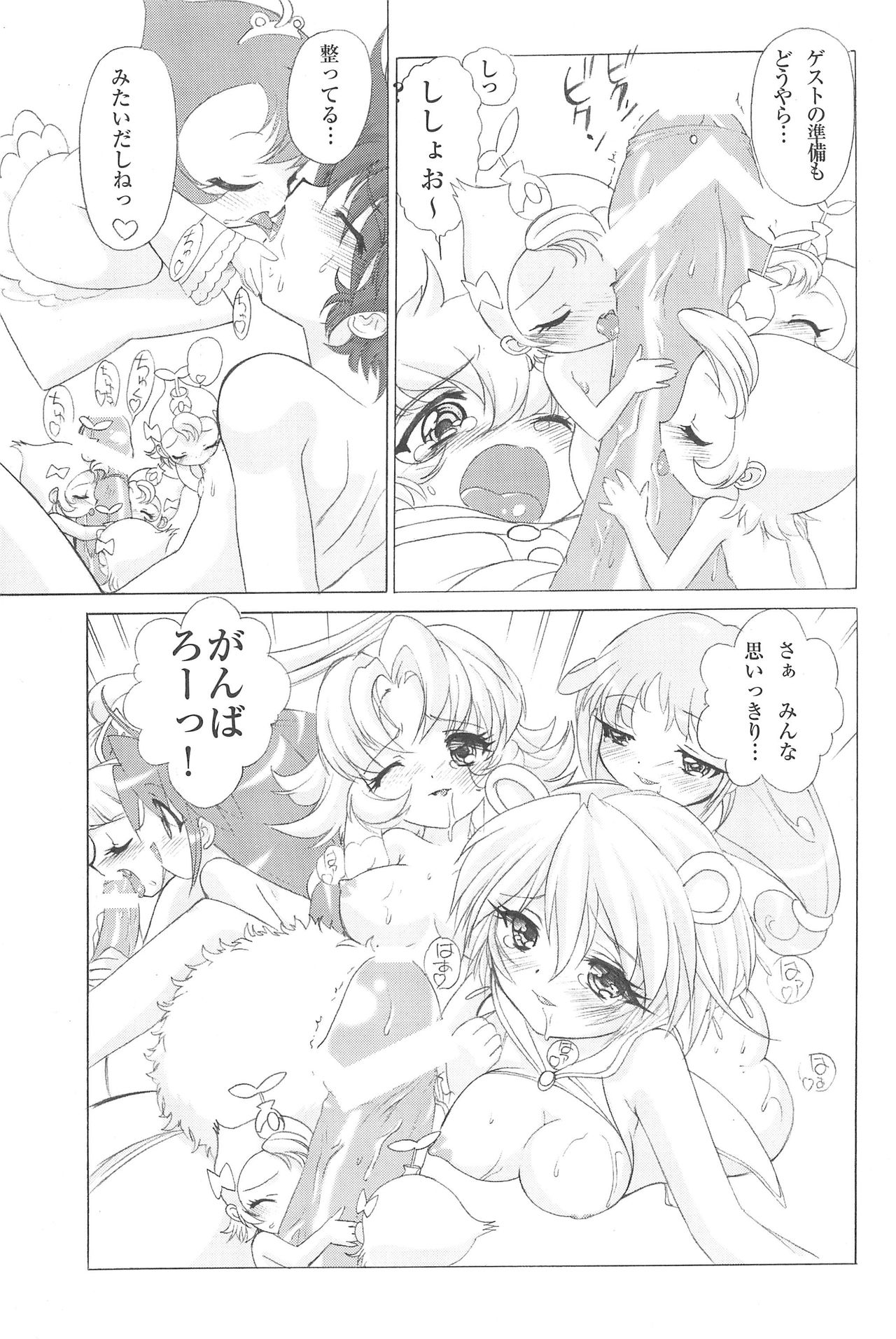 Ochame na Futago 2 page 11 full