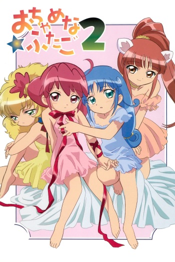(C69) [MünchenGraph (Kita Kazuki)] Ochame na Futago 2 (Fushigiboshi no Futagohime) cover
