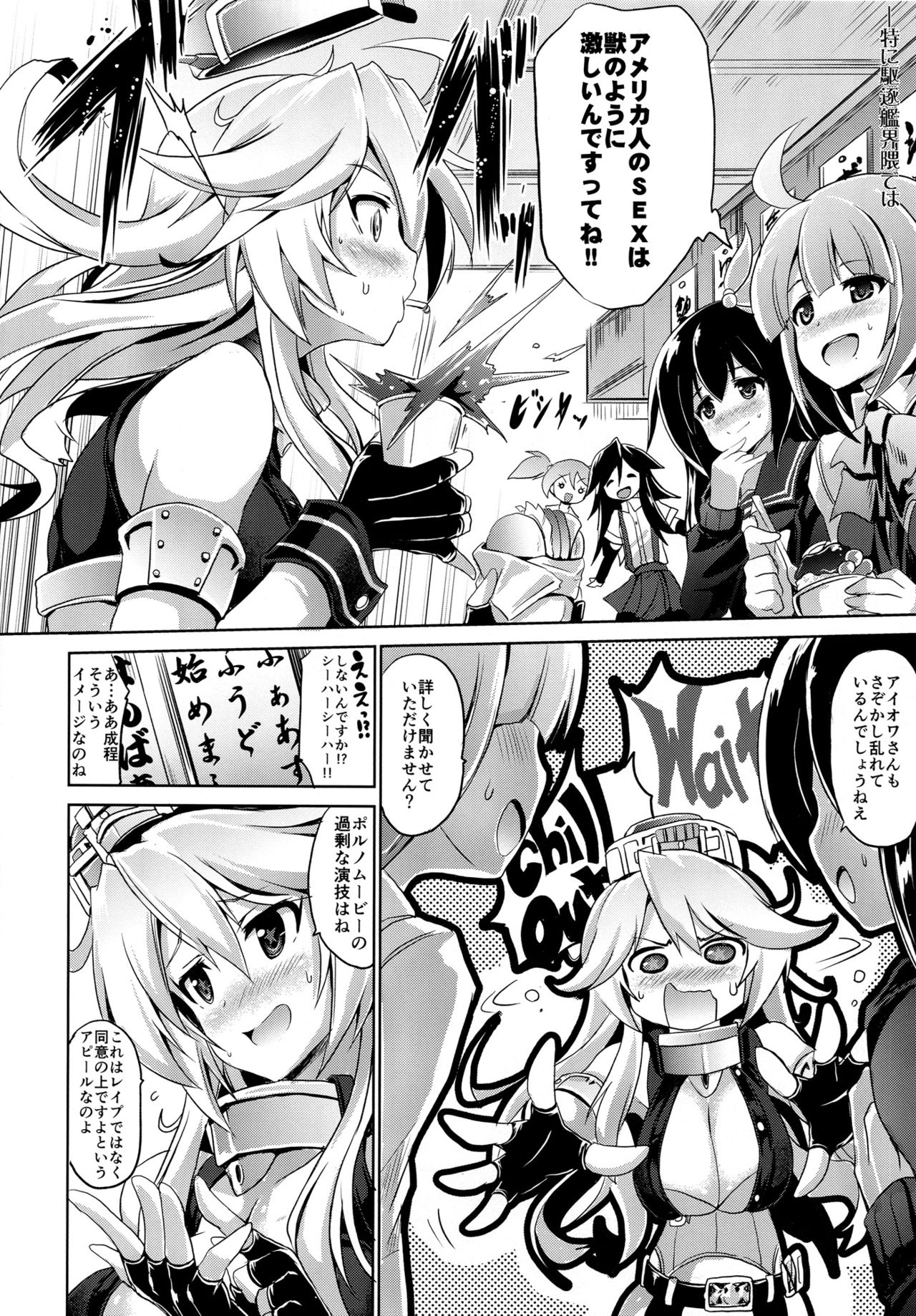 STAR SPANGLED GIRL page 3 full
