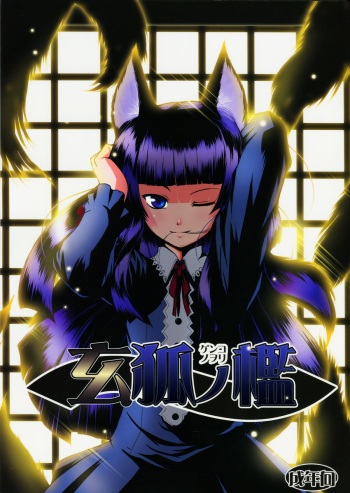 (SC39) [Tanmatsu Ijou (BadHanD)] Genko no Ori cover