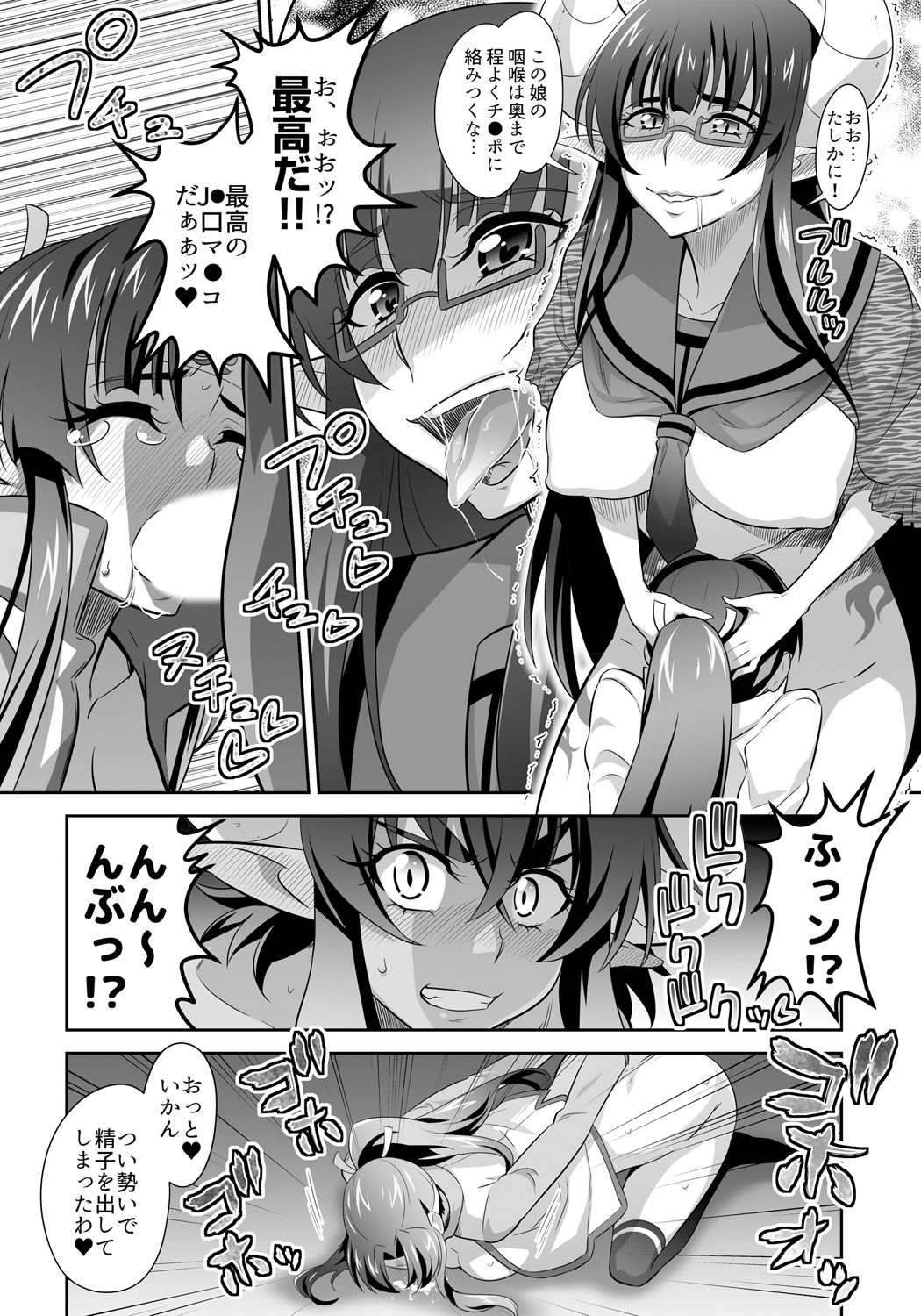 OniGaku! Kyonyuu Ranbu  - Yappari Momotarou-chan ga Kichiku Do-S Onimusume ni Muriyari Yararechau! no Maki page 12 full