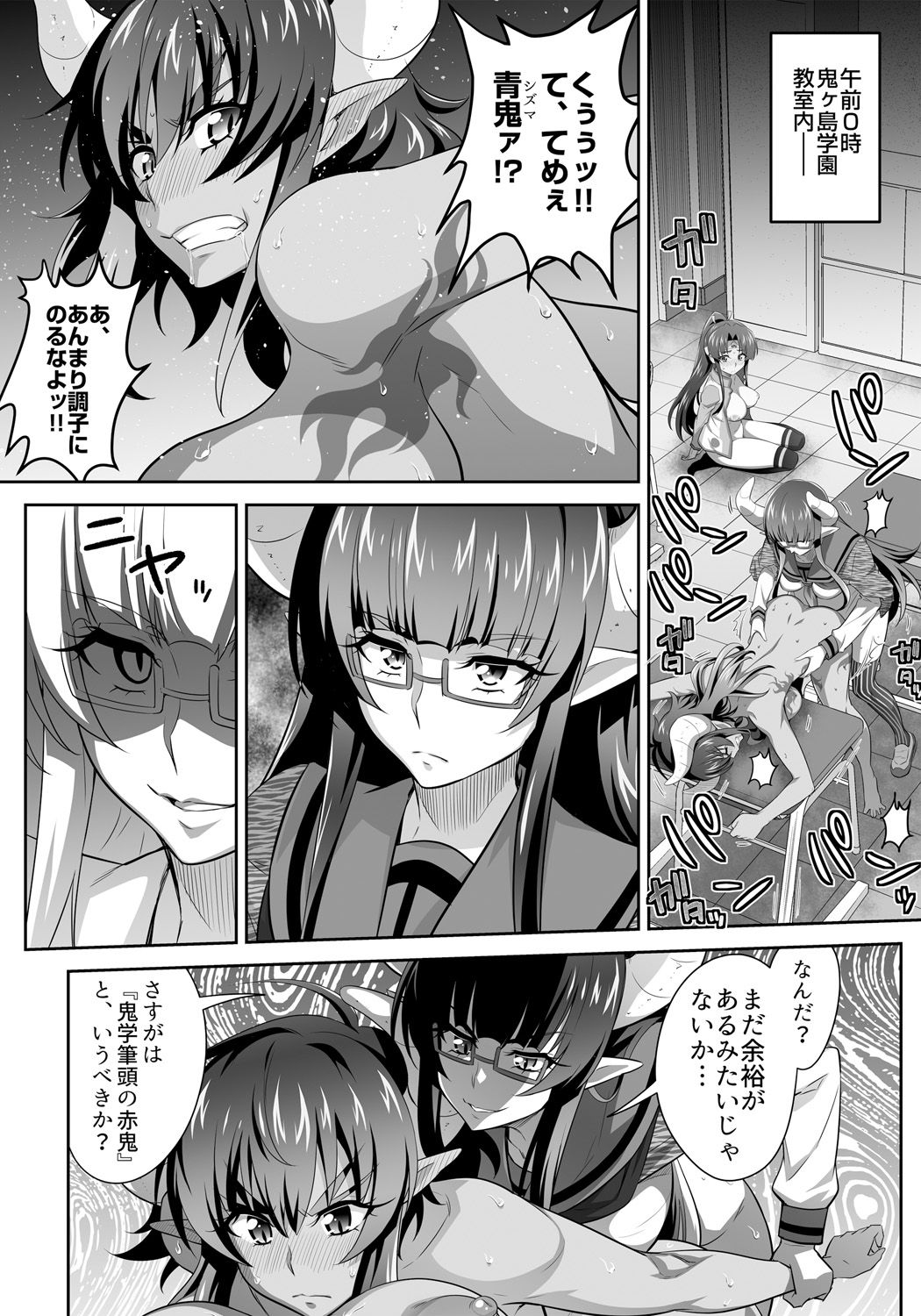 OniGaku! Kyonyuu Ranbu  - Yappari Momotarou-chan ga Kichiku Do-S Onimusume ni Muriyari Yararechau! no Maki page 6 full