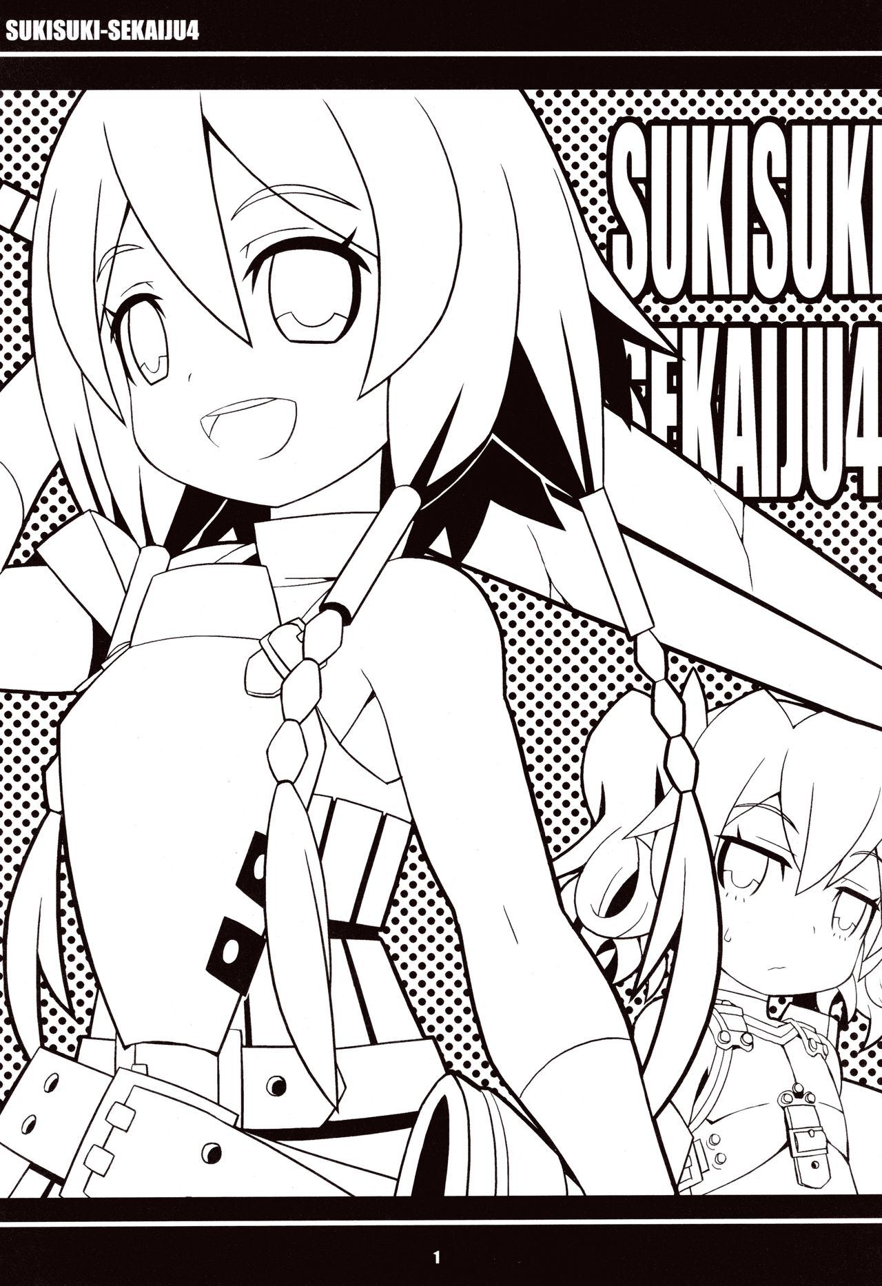 Suki Suki ☆ Sekaiju IV page 3 full