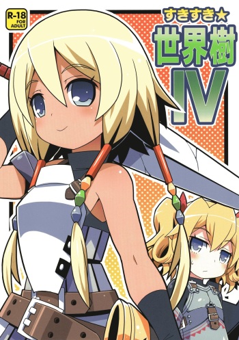 (C83) [Etoile Zamurai (Yuuno)] Suki Suki ☆ Sekaiju IV (Etrian Odyssey) cover