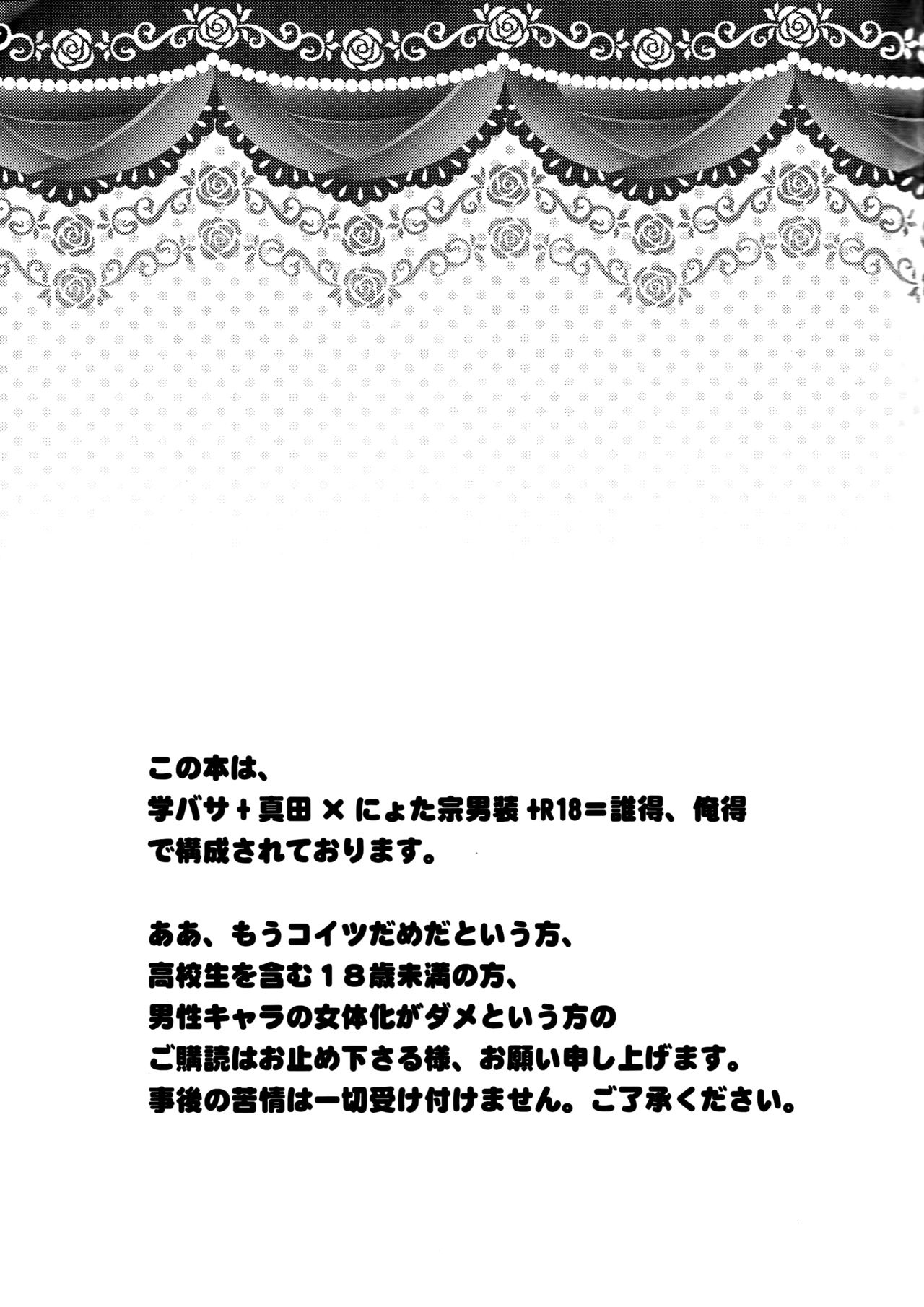 Lovely Fighter page 3 full