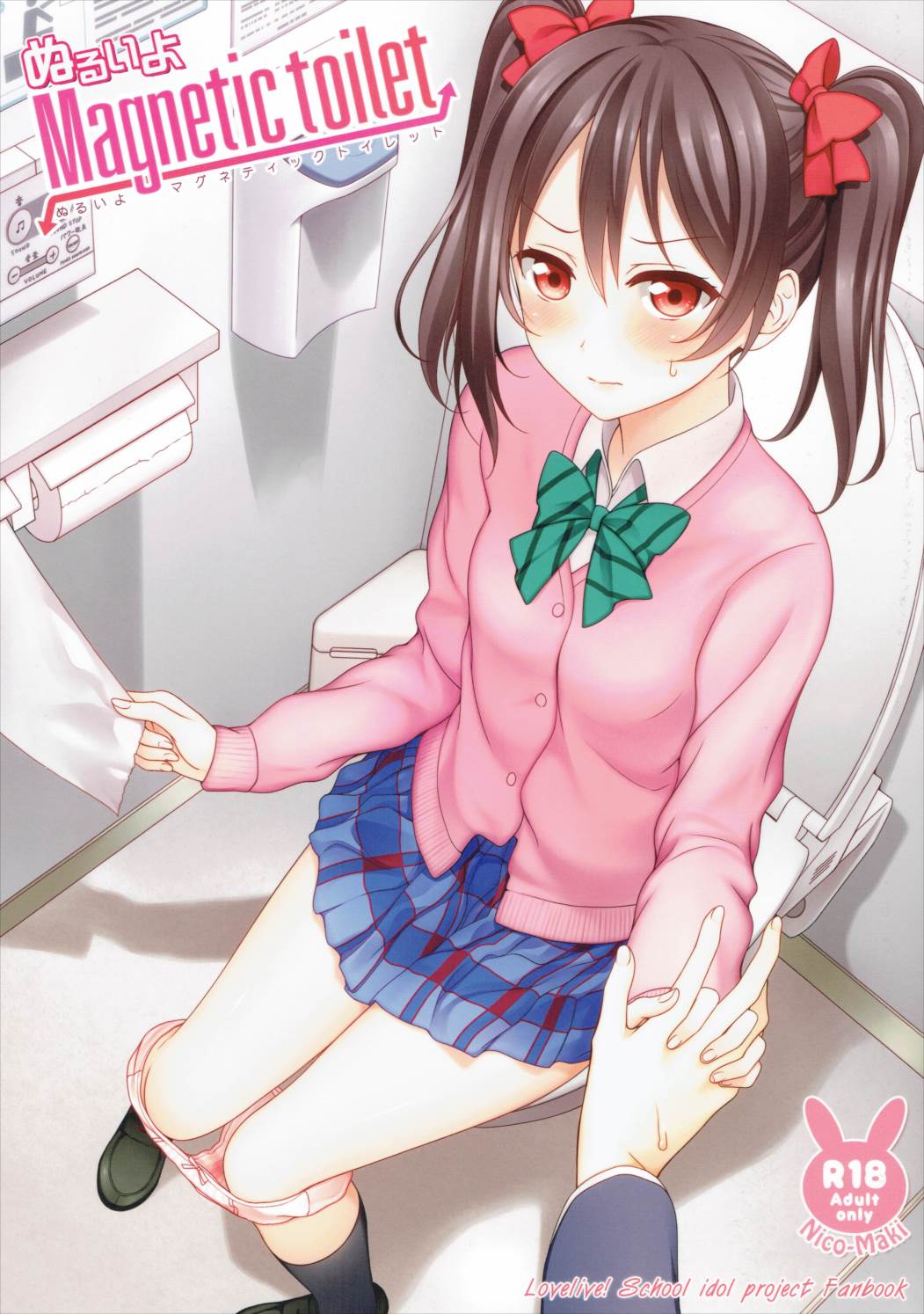 Nurui yo Magnetic toilet page 1 full