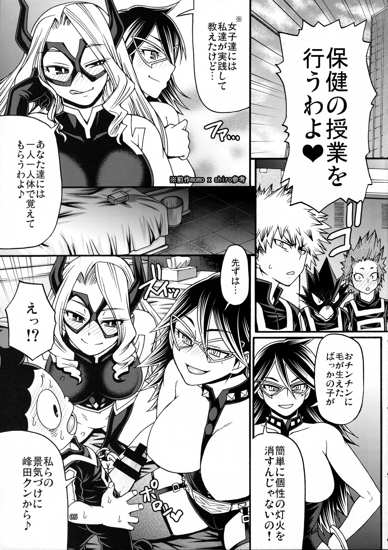 M+M page 4 full