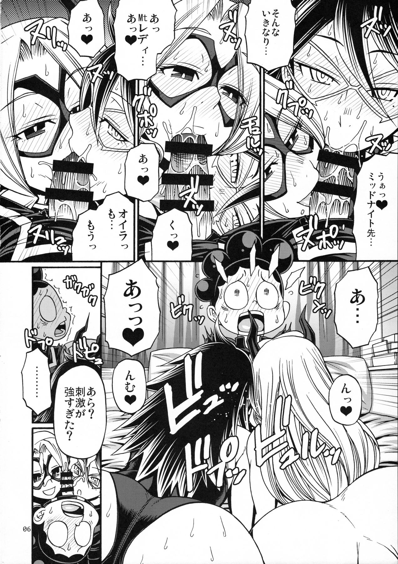 M+M page 5 full