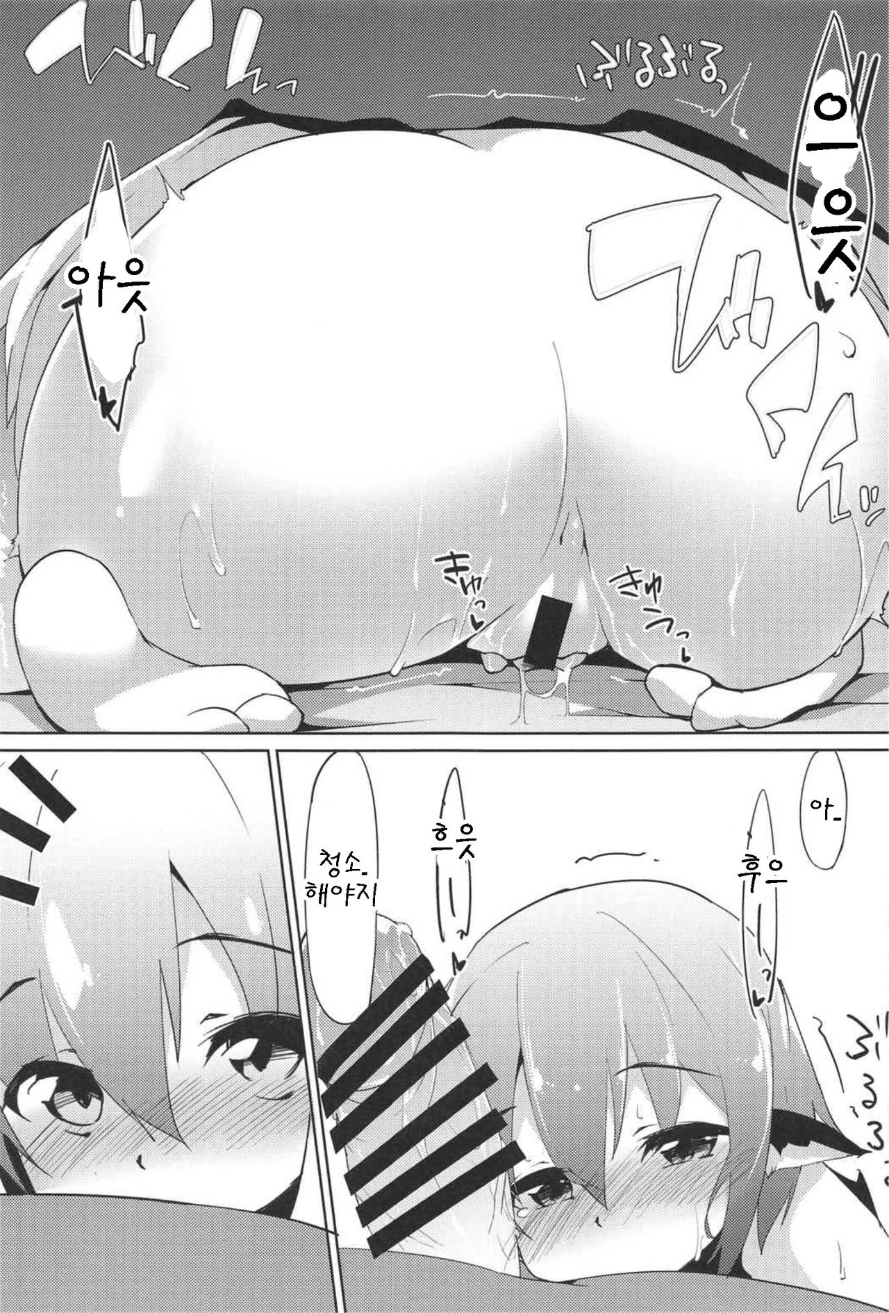 Shinkon Suzume wa Yoru mo Naku page 11 full