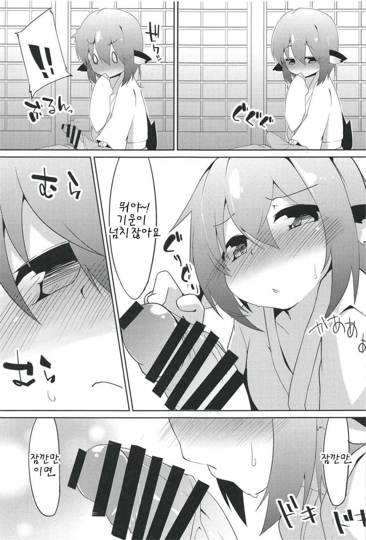 Shinkon Suzume wa Yoru mo Naku page 5 full