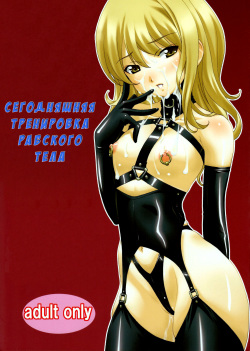 Honjitsu no Nikudorei Choukyou | Сегодняшняя тренировка рабского тела