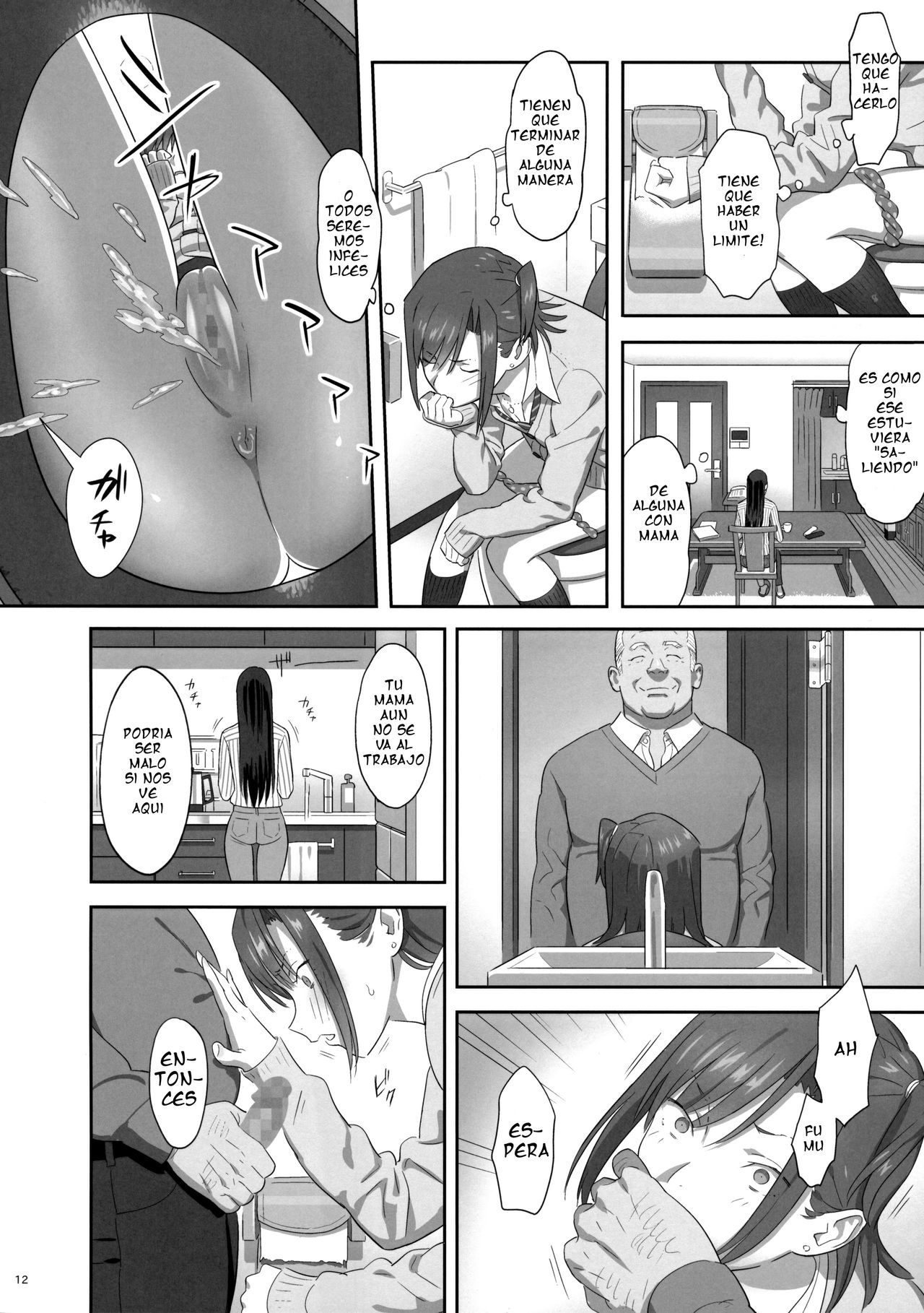Kaki Hoshuu 6 | Tutoria de verano 6 page 12 full