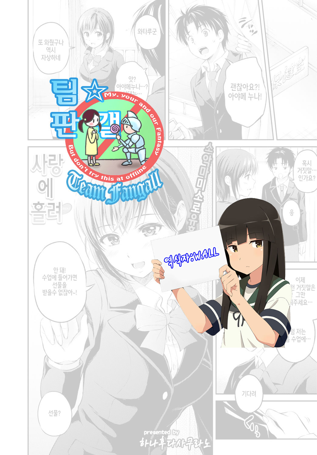 Horeai page 1 full