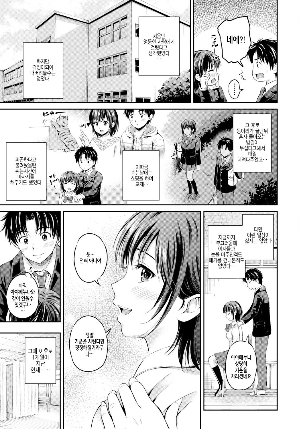 Horeai page 4 full