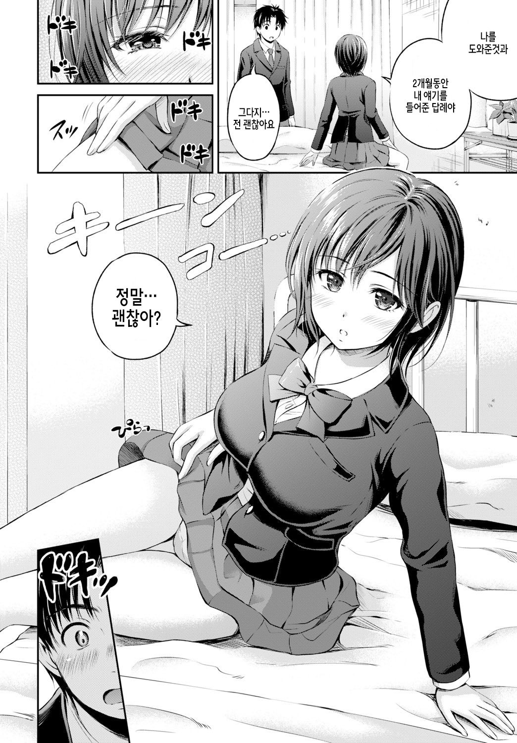 Horeai page 5 full