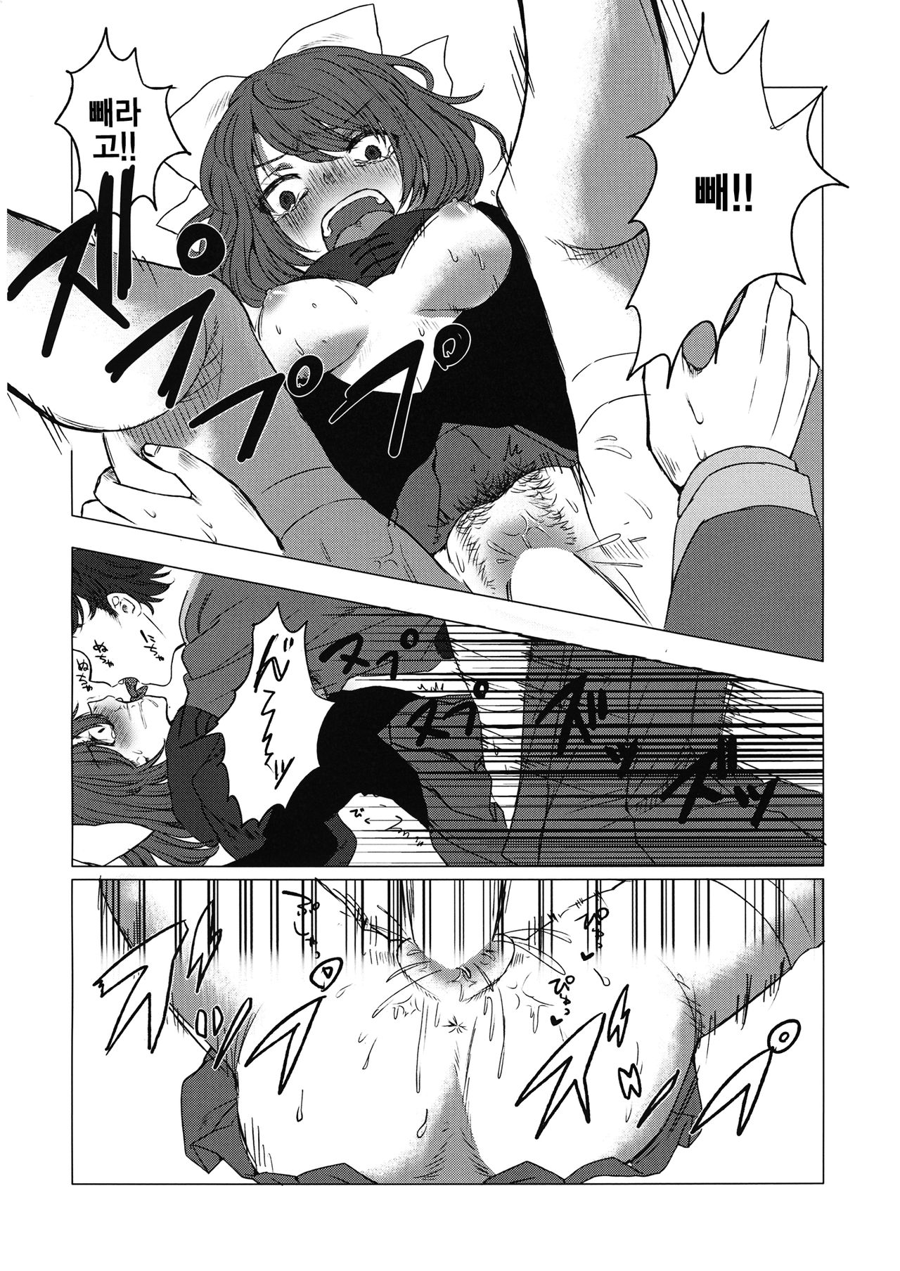 Adayume no Hana page 11 full