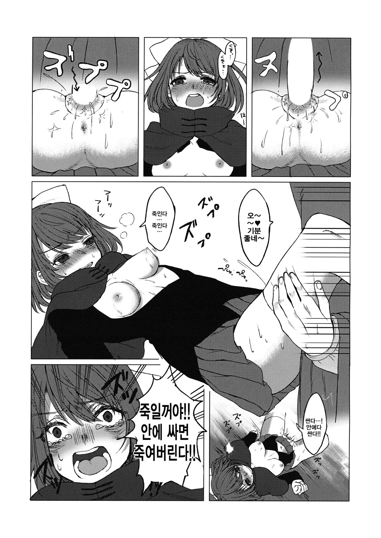 Adayume no Hana page 12 full
