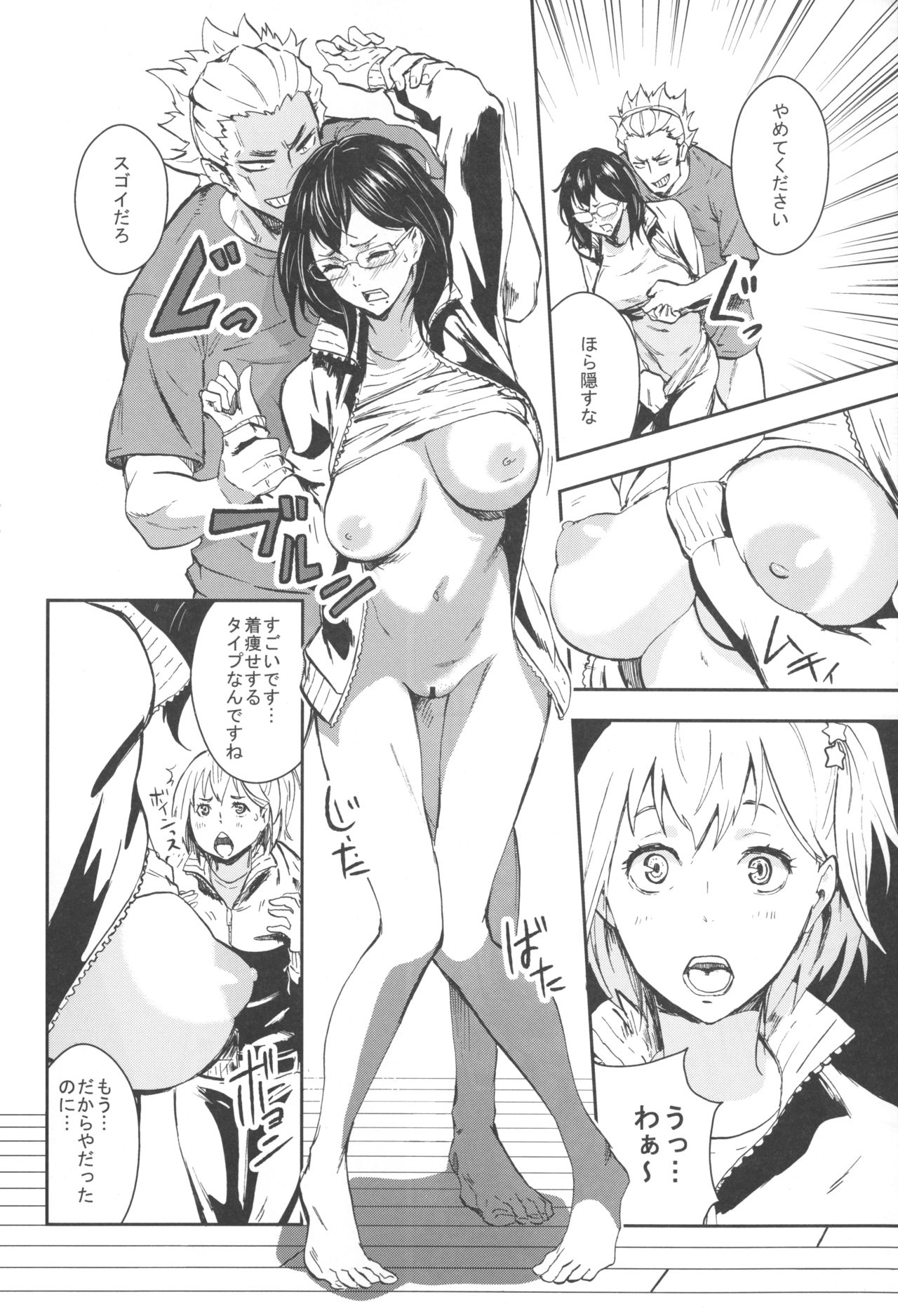 KYKY page 12 full