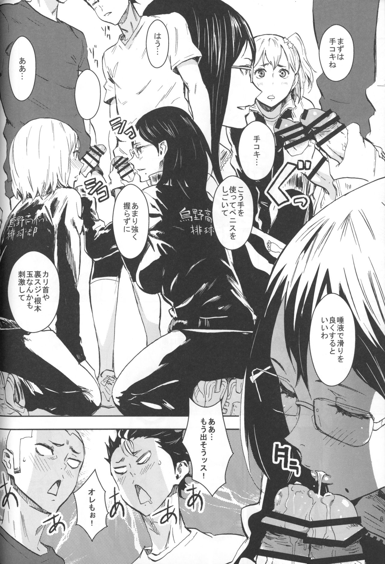 KYKY page 6 full